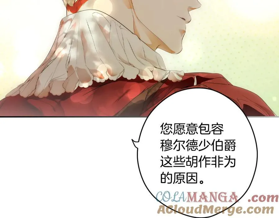 第105话 试探 第149页
