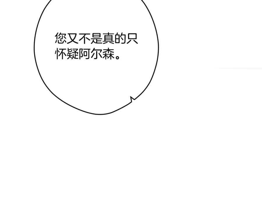 第105话 试探 第152页