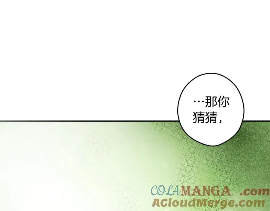 第105话 试探 第153页