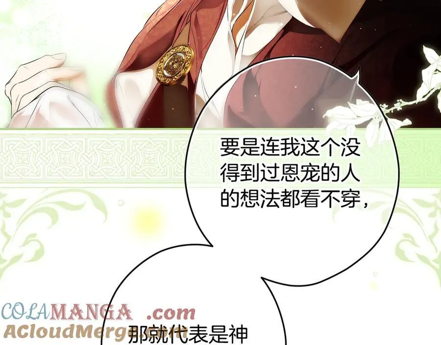 第105话 试探 第157页