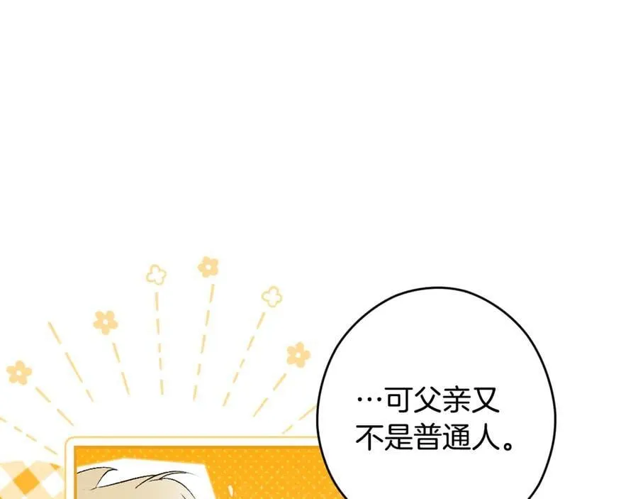 第105话 试探 第159页