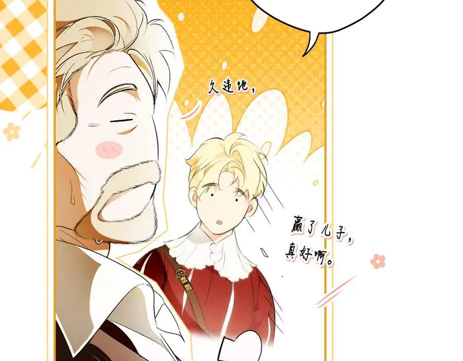 第105话 试探 第160页