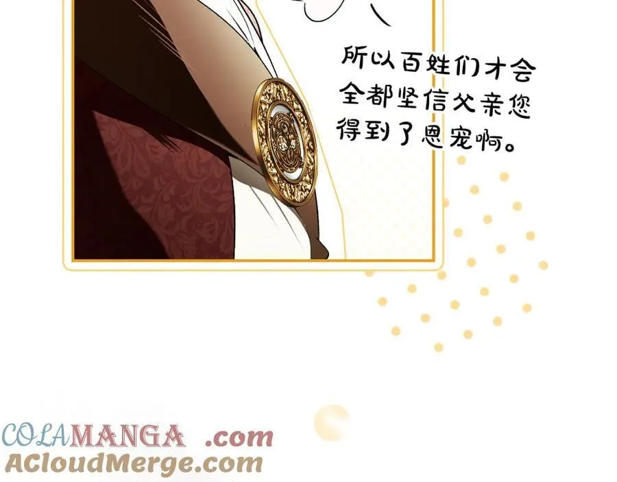 第105话 试探 第161页