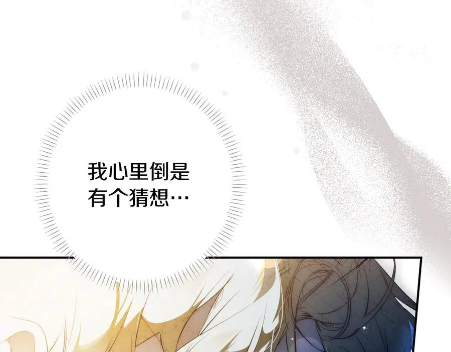第105话 试探 第163页
