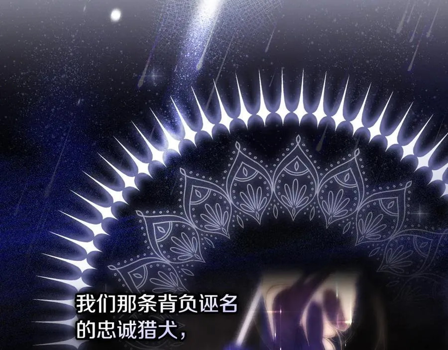第105话 试探 第166页