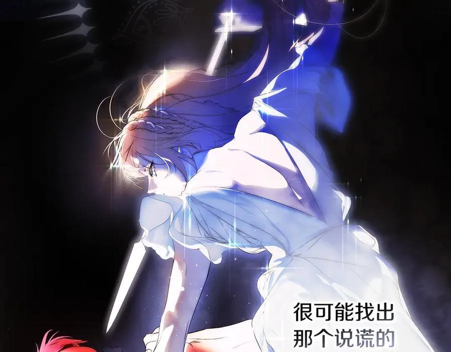 第105话 试探 第167页