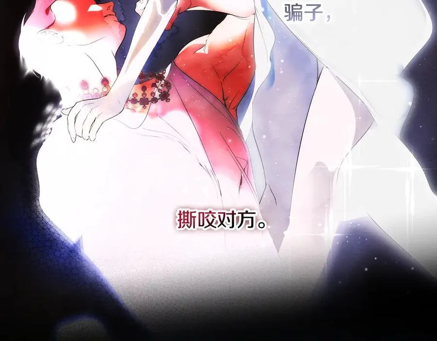 第105话 试探 第168页