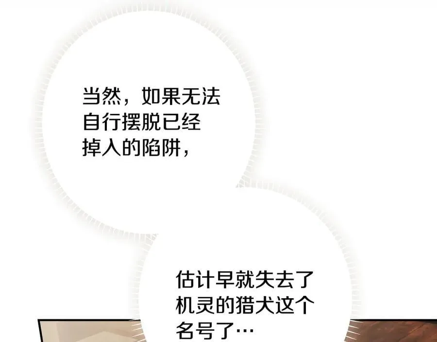 第105话 试探 第170页