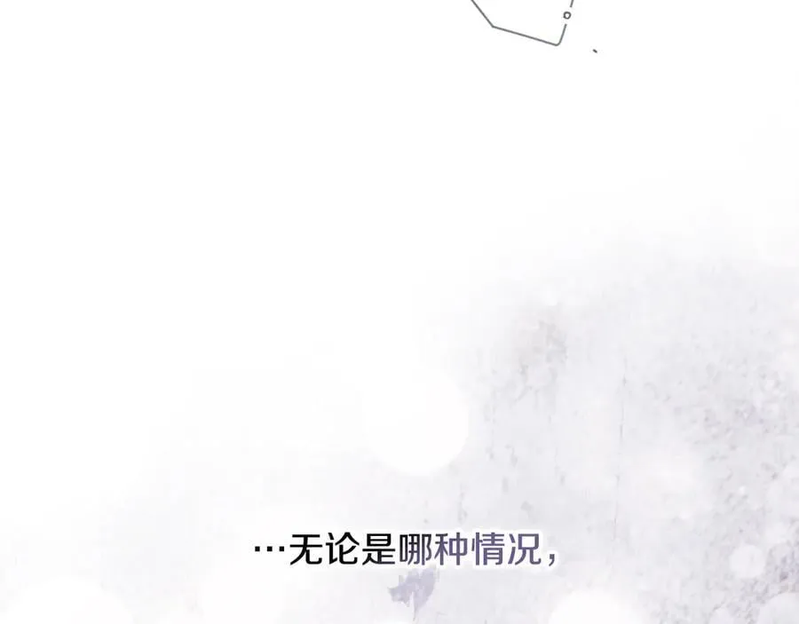 第105话 试探 第175页