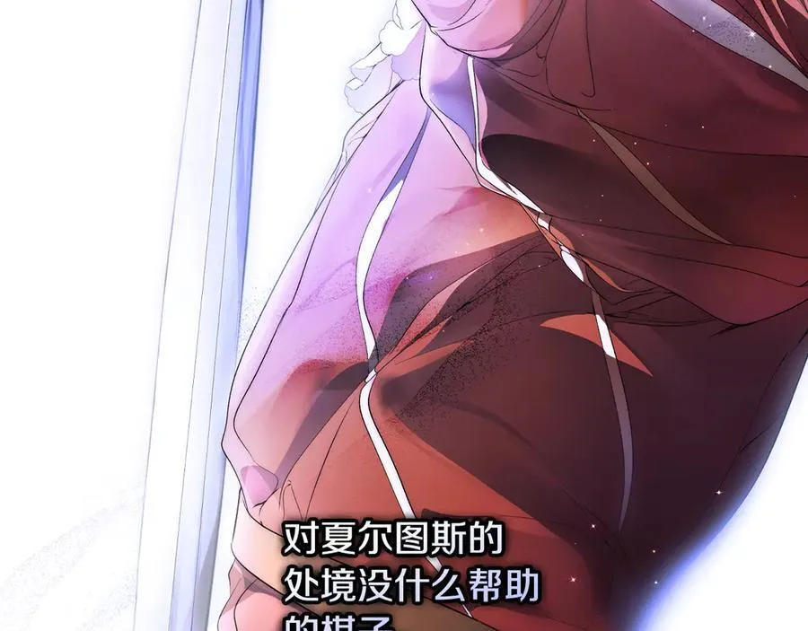 第105话 试探 第178页