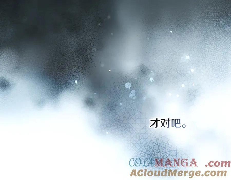 第105话 试探 第181页
