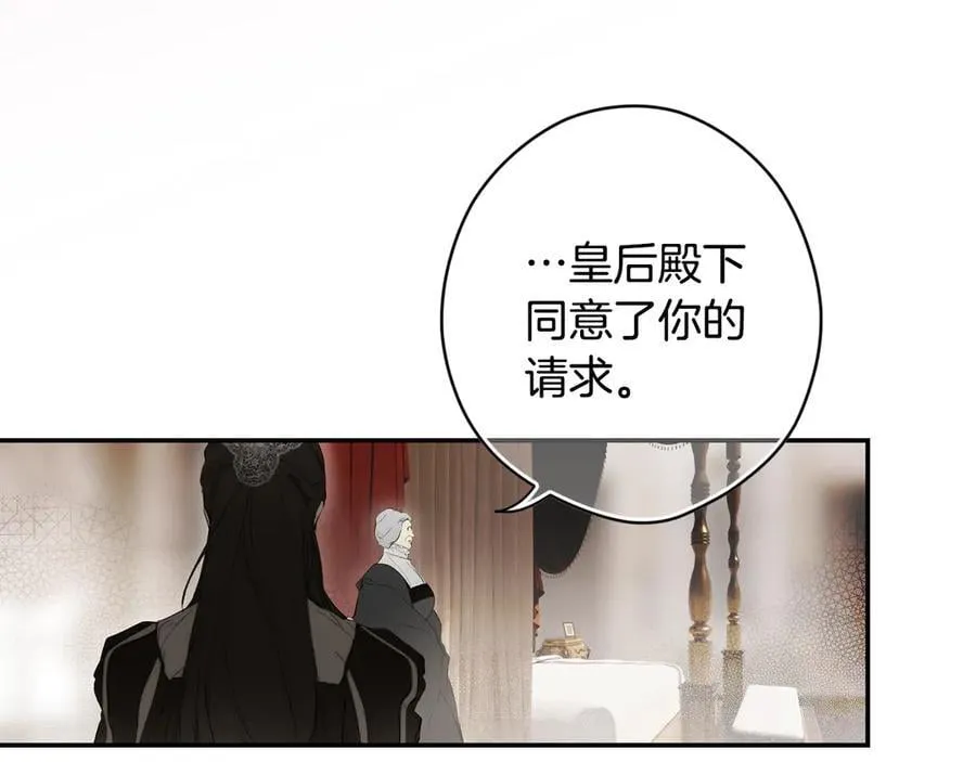 第105话 试探 第187页