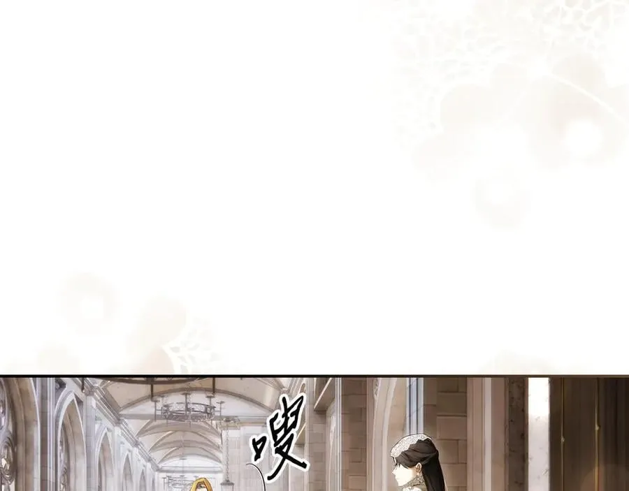 第106话 燃起斗志 第8页