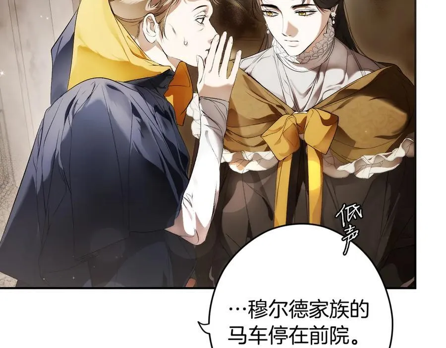 第106话 燃起斗志 第14页