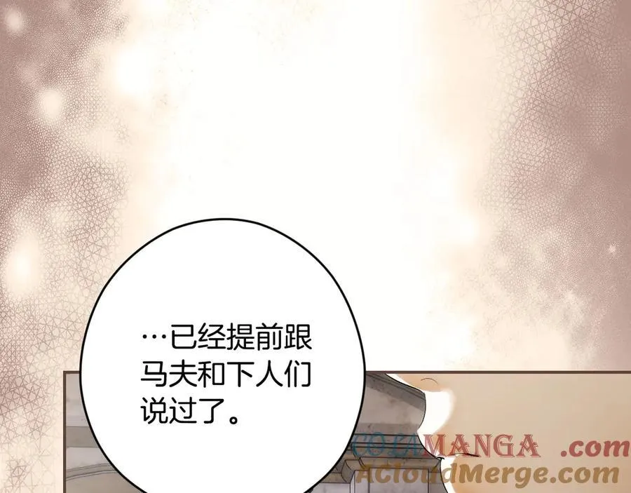 第106话 燃起斗志 第21页