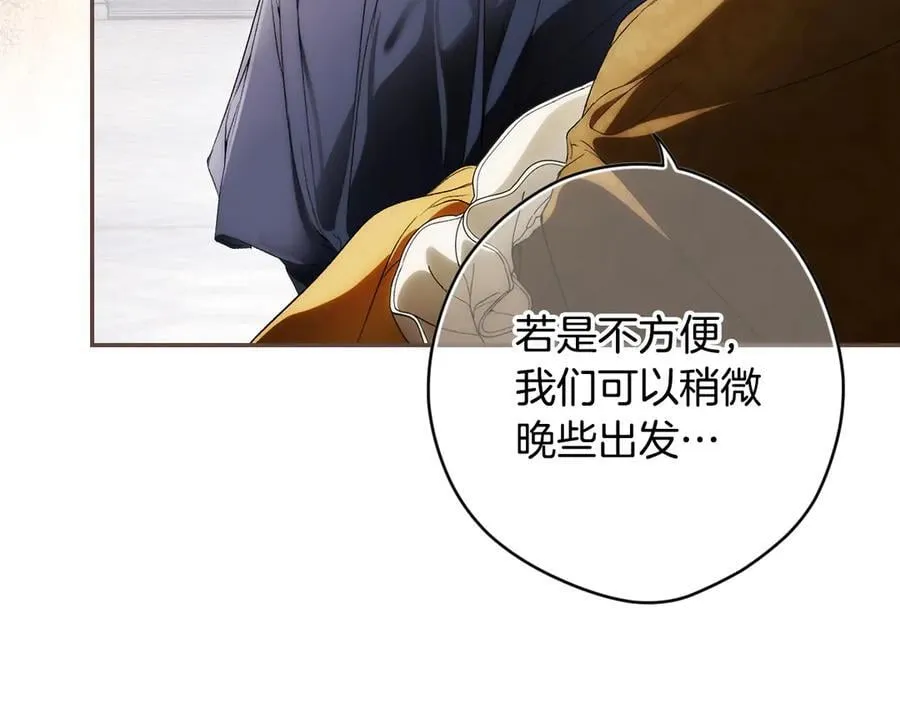 第106话 燃起斗志 第23页