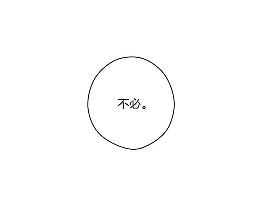 第106话 燃起斗志 第24页