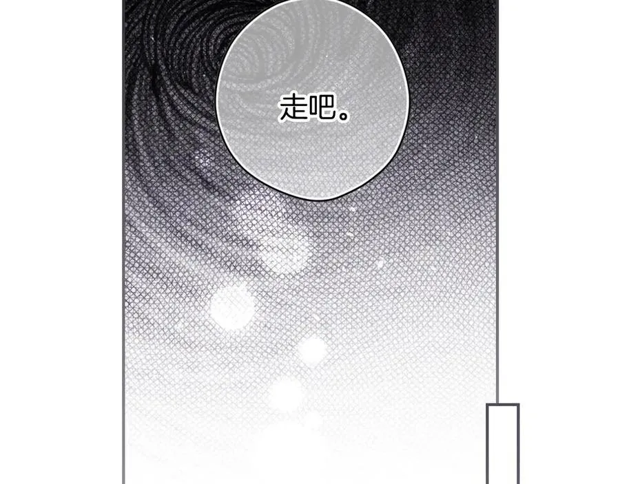 第106话 燃起斗志 第28页
