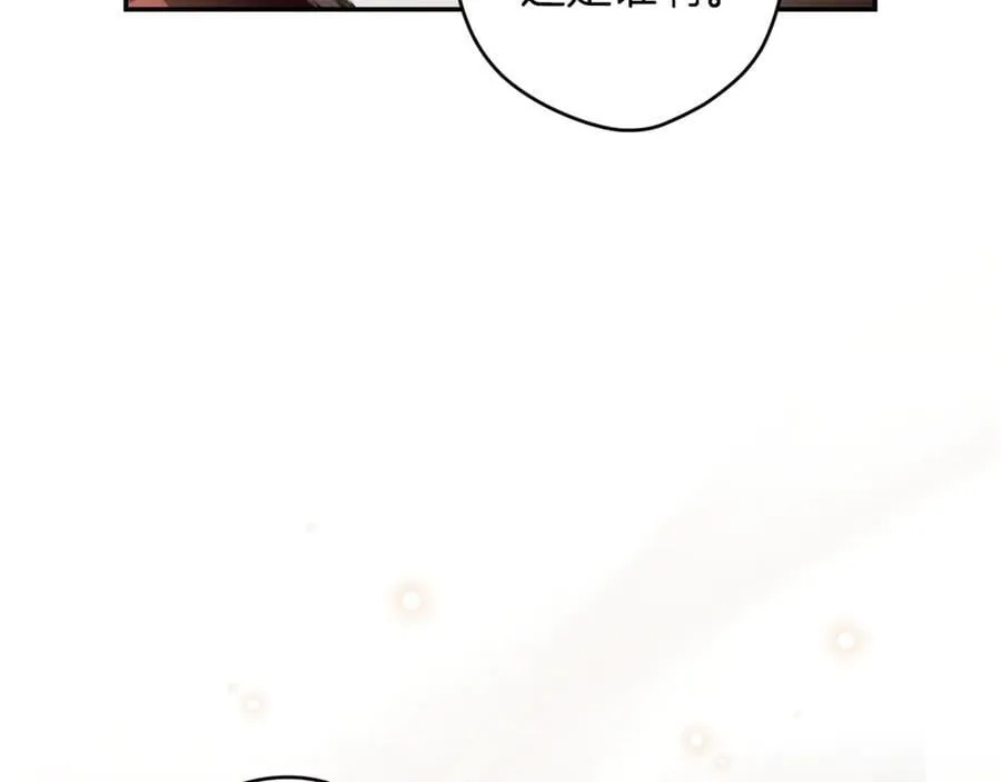 第106话 燃起斗志 第40页