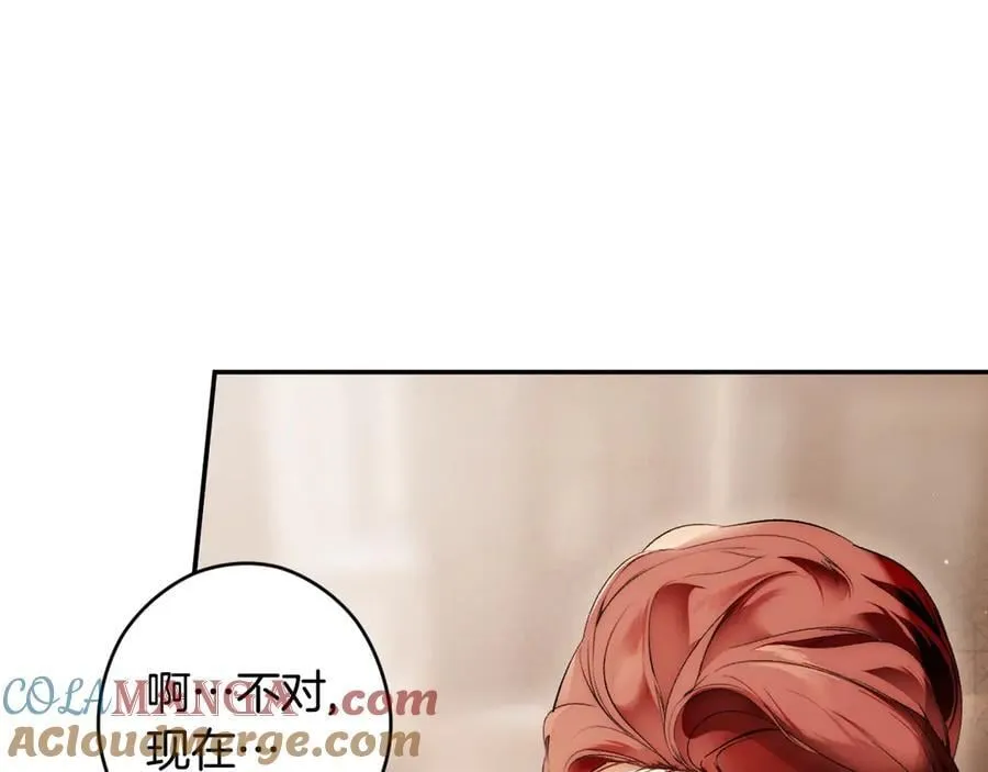 第106话 燃起斗志 第45页