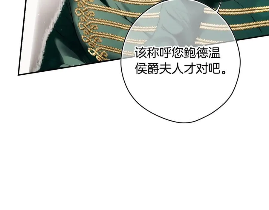 第106话 燃起斗志 第47页
