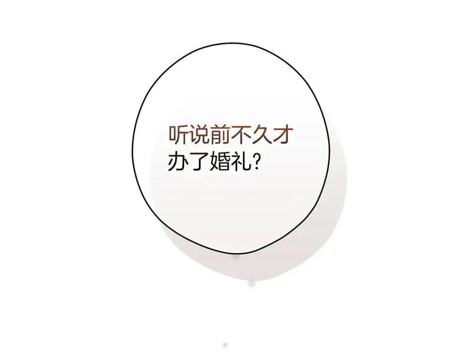 第106话 燃起斗志 第48页