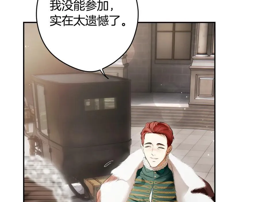 第106话 燃起斗志 第52页