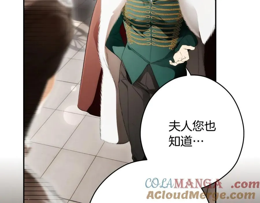 第106话 燃起斗志 第53页