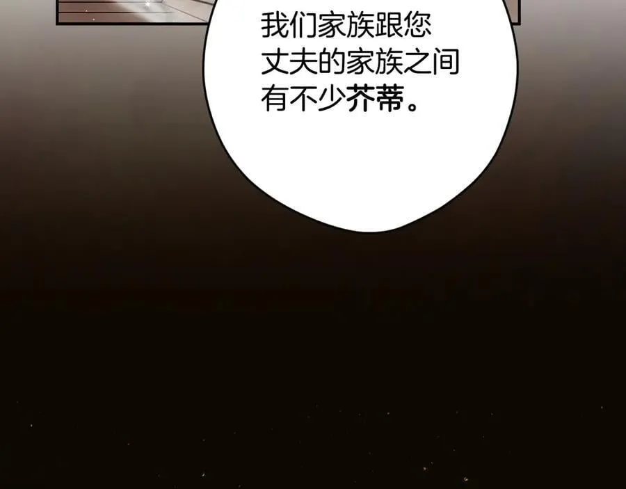 第106话 燃起斗志 第54页