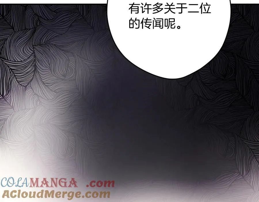第106话 燃起斗志 第61页
