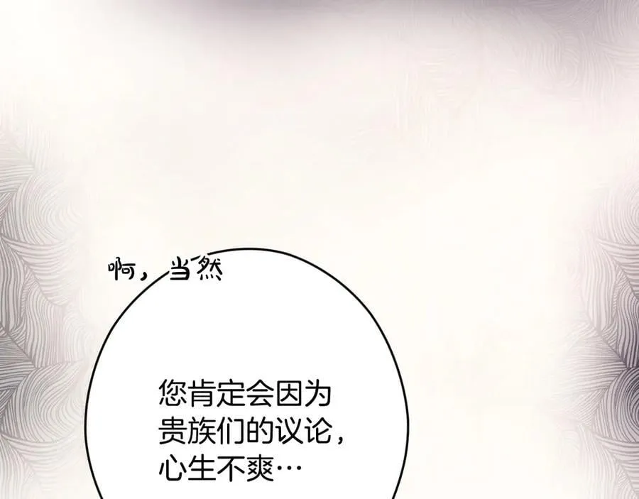 第106话 燃起斗志 第62页