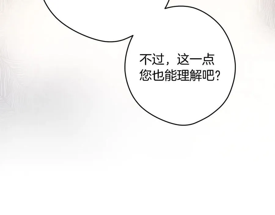 第106话 燃起斗志 第63页