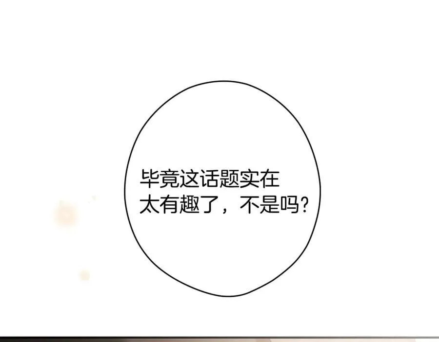 第106话 燃起斗志 第64页