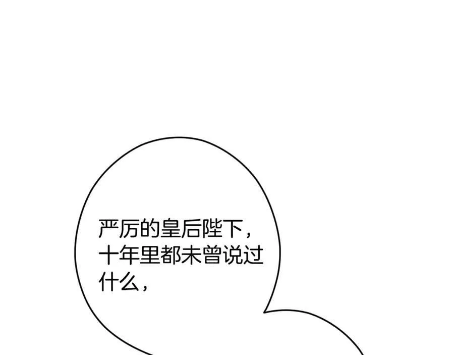 第106话 燃起斗志 第67页