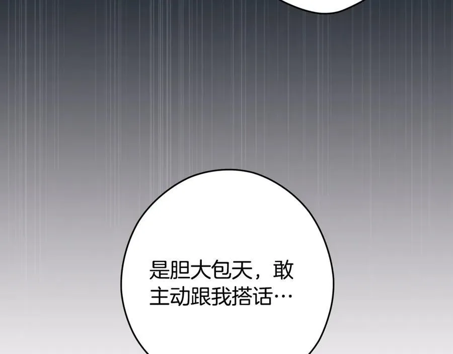 第106话 燃起斗志 第76页