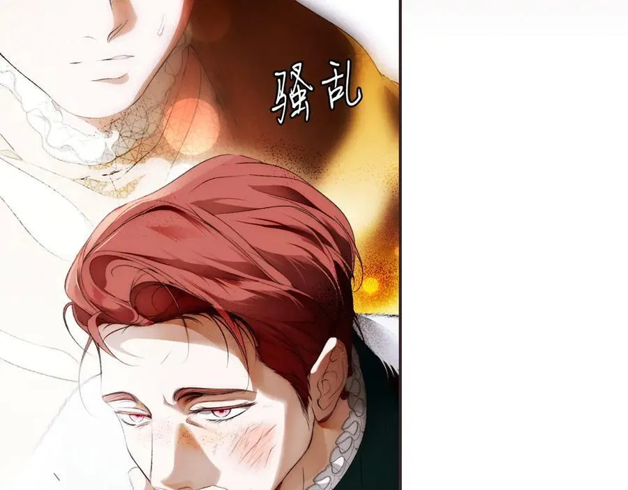 第106话 燃起斗志 第82页