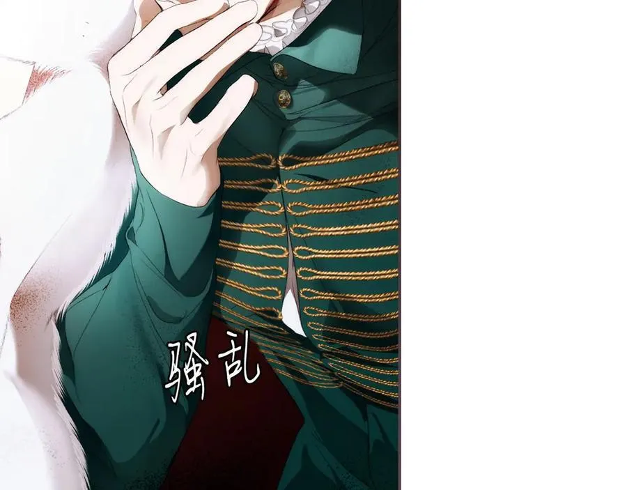 第106话 燃起斗志 第83页