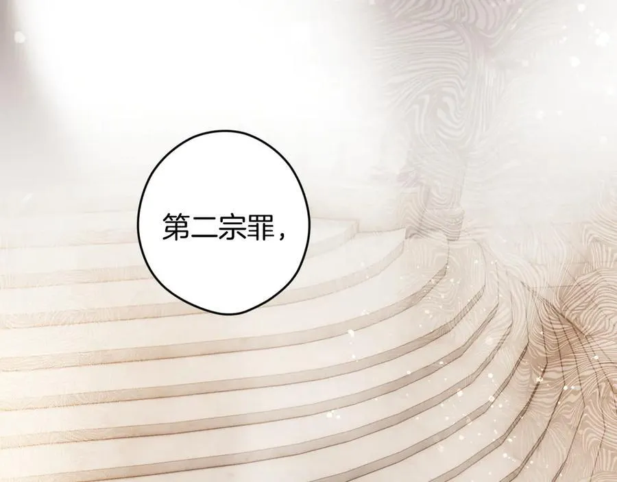 第106话 燃起斗志 第92页