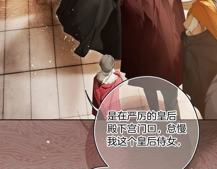 第106话 燃起斗志 第94页