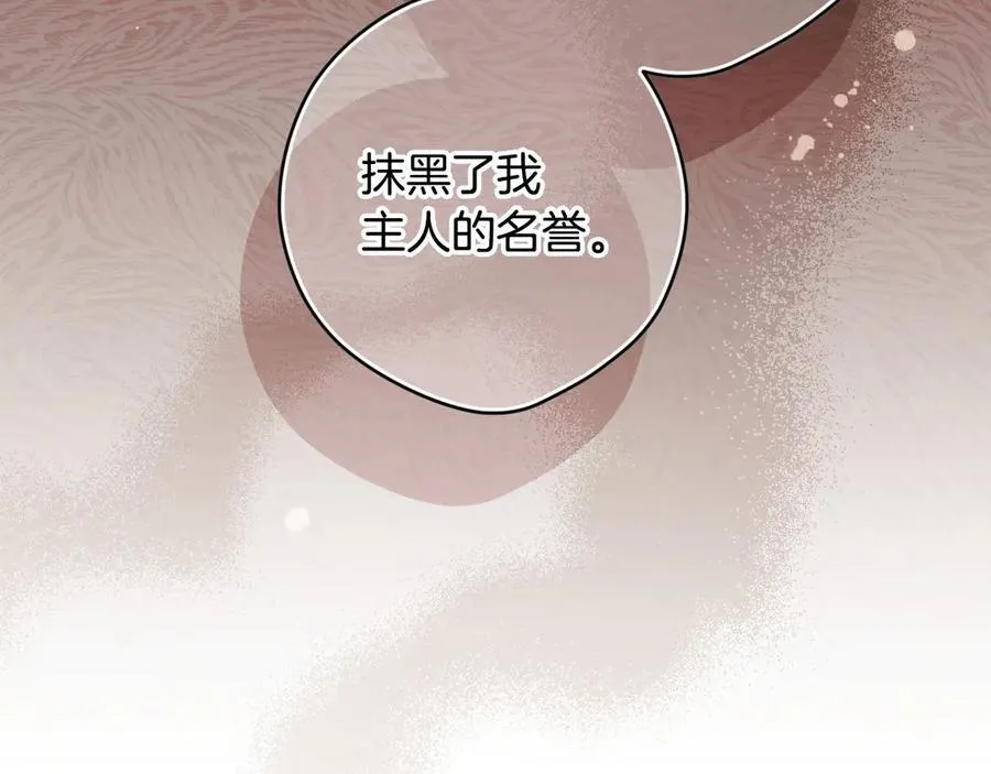 第106话 燃起斗志 第95页