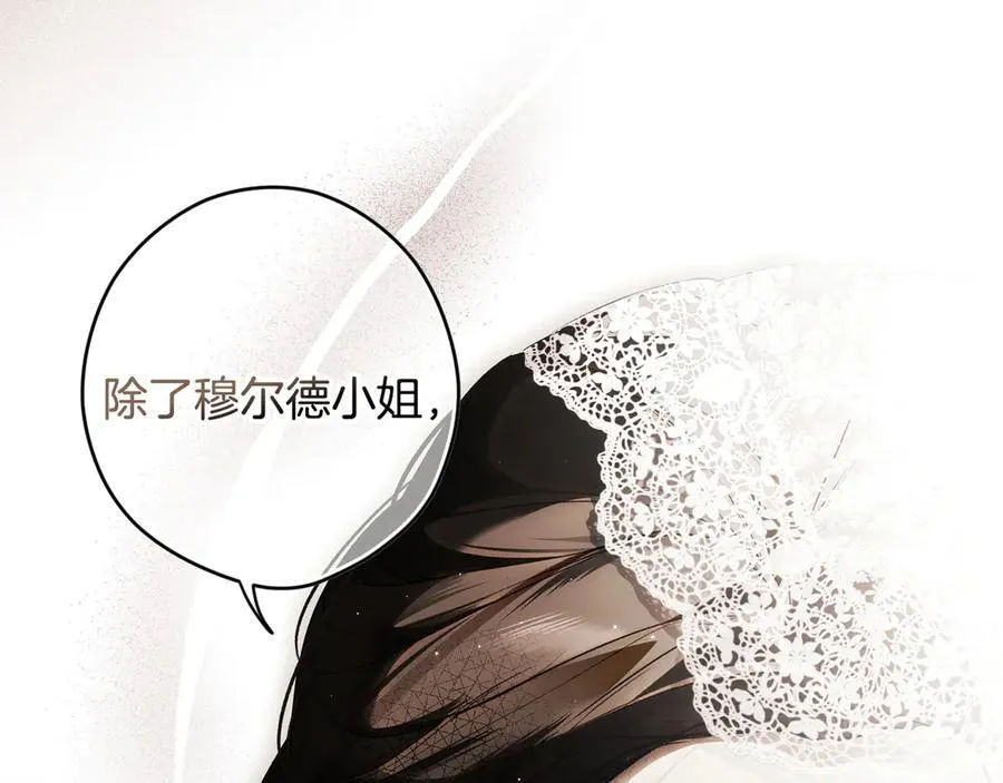 第106话 燃起斗志 第98页