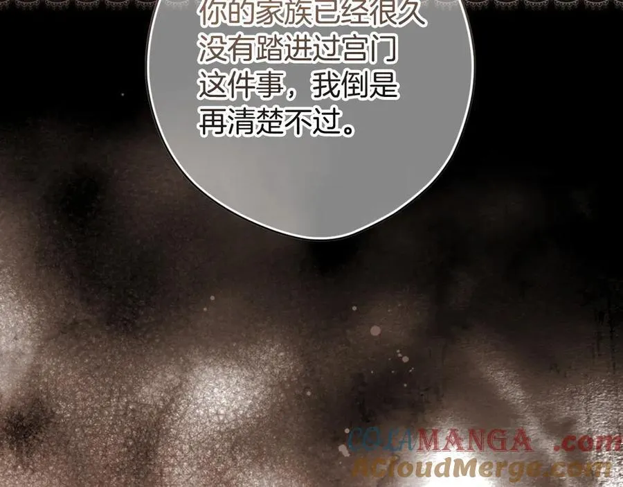 第106话 燃起斗志 第101页