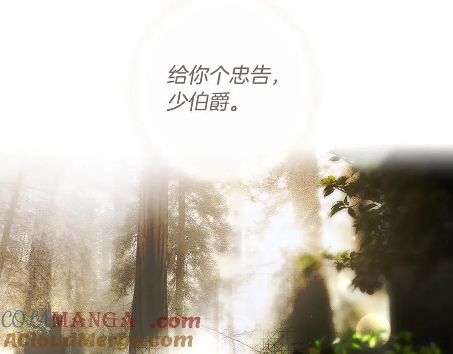 第106话 燃起斗志 第105页