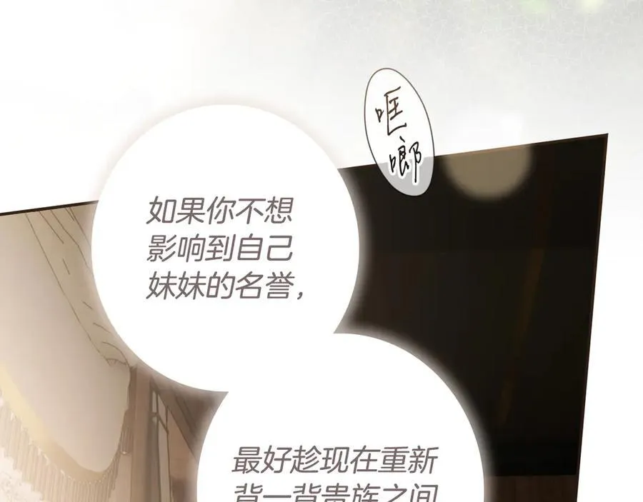 第106话 燃起斗志 第107页