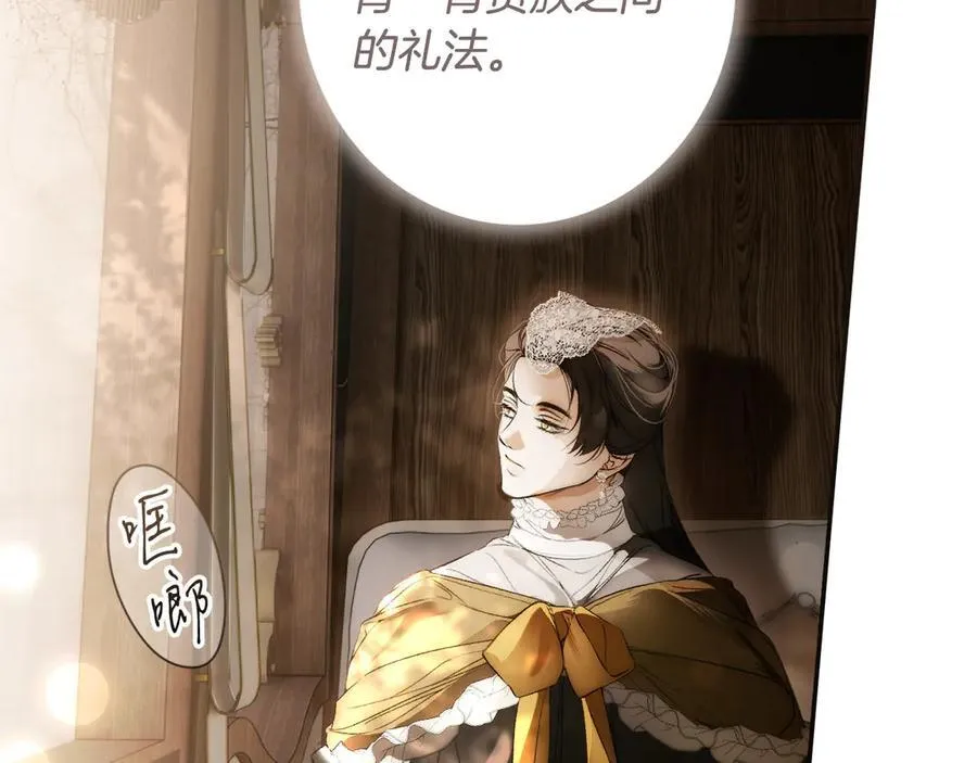 第106话 燃起斗志 第108页