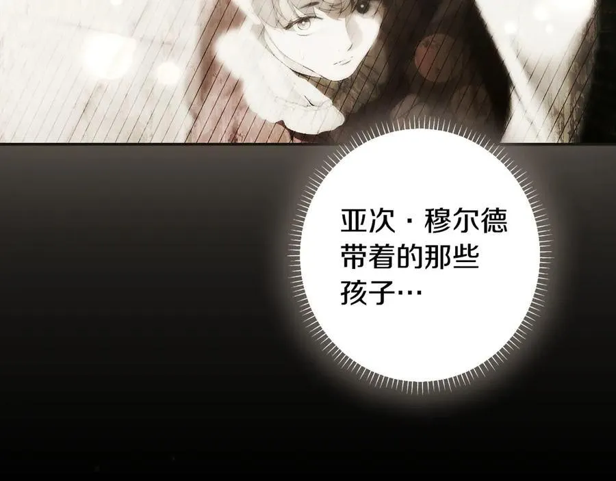 第106话 燃起斗志 第111页