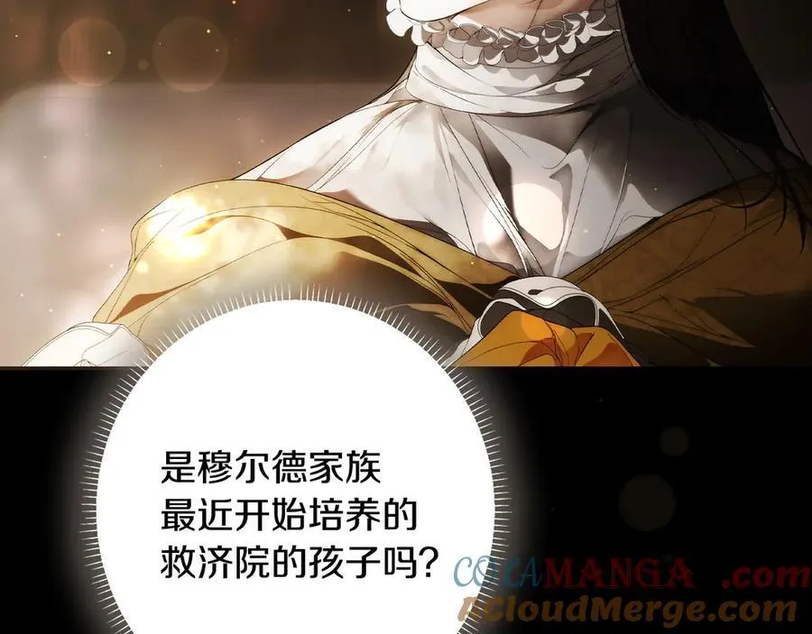 第106话 燃起斗志 第113页