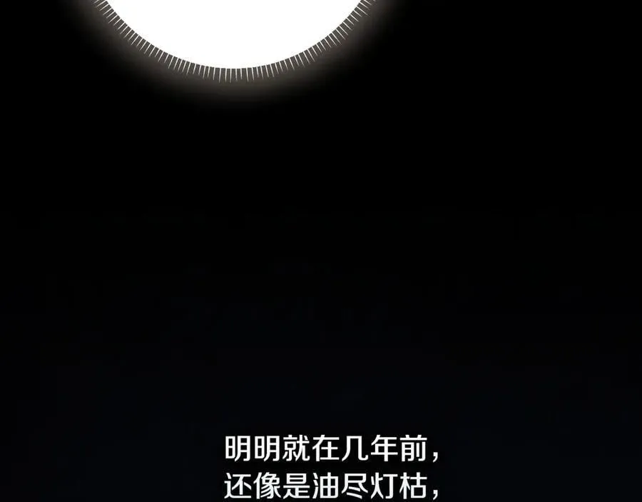 第106话 燃起斗志 第114页