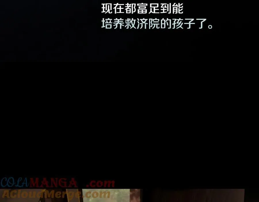 第106话 燃起斗志 第117页