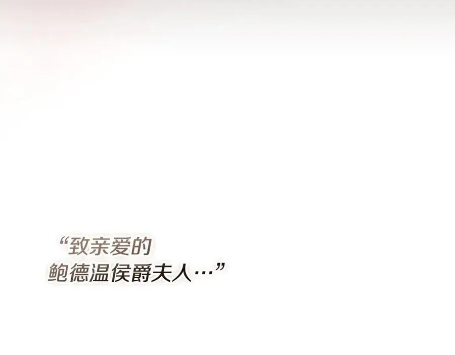 第106话 燃起斗志 第119页